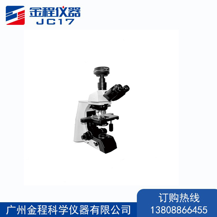 生物显微镜 ML51 生物实验室显微镜 微生物显微镜 显微成像系统