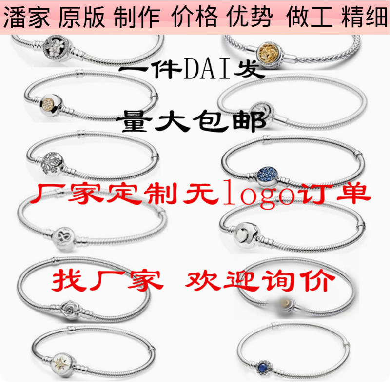 Pandora-Style Bracelet S925 Silver-Plated Snake Bone Chain Thick Silver Magnolia Snake Bone Bracelet DIY Basic Chain