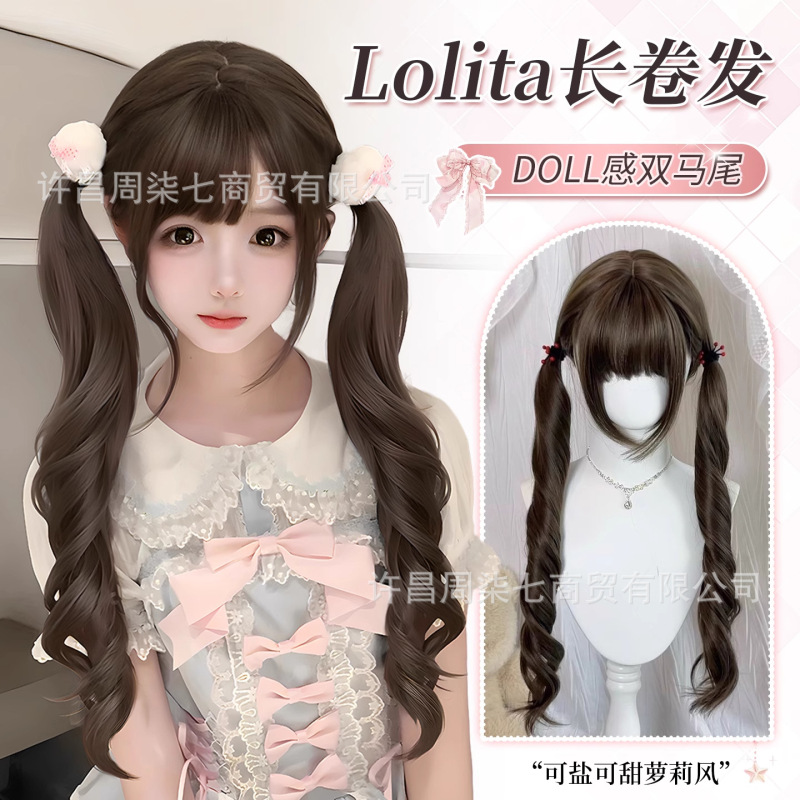 【扎好发出】双马尾假发女网红少萝lolita罗马卷长卷发齐刘海75cm|undefined
