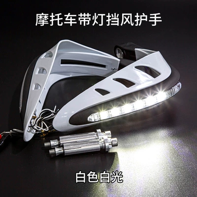 Motorcycle off-road vehicle modified front Motorcycle Safety Supplies - white-white-light-hand-guard-with-light