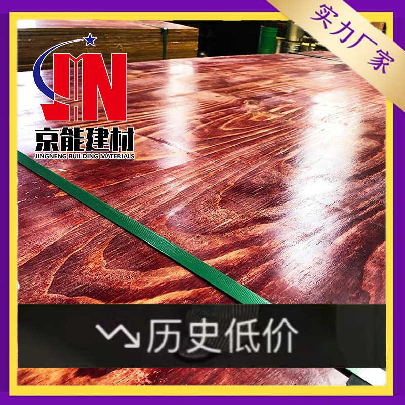 建築型枠 赤板 覆膜板 黒板 橋梁 竹合板 合板型枠 工事現場用型枠板|undefined