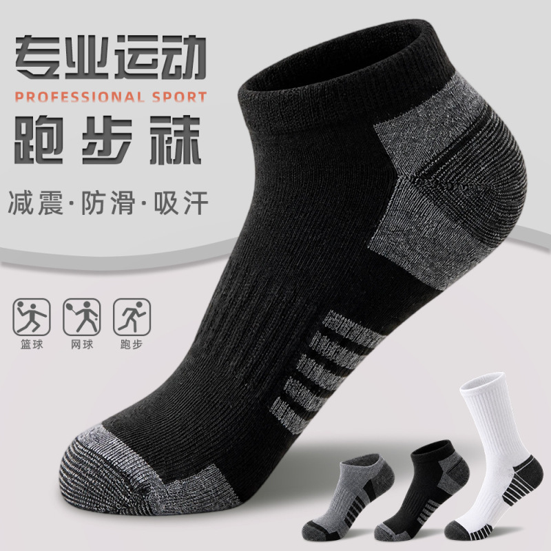 Cross-Border Amazon Temu Shein Foreign Trade Socks, Four-Season Color-Blocking Breathable Sports Casual Men's Socks Factory Wholesale