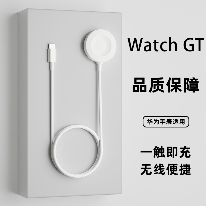 Newly Applicable to Huawei Gt5Pro/Watch5 Gt3 Series Smart Watch Charger Magnetic Fit4 Charging Stand