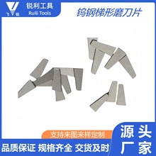 株洲厂家供应定角磨刀器钨钢磨刀片刀片刀头角磨机硬质合金刀头