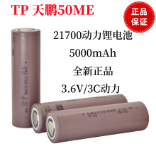 ���i21700�늳�5000mAh3C����3.6V�Ƅ��Դƽ��܇������늄Ӄ���
