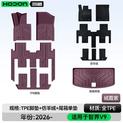 Modelə uyğun ayaqaltı – Collection - 212t01-zhijie-v9-26-models-seven-seats-package-model-rongxia-purple-tpe-black-imitation-cashmere-trunk-single-pad