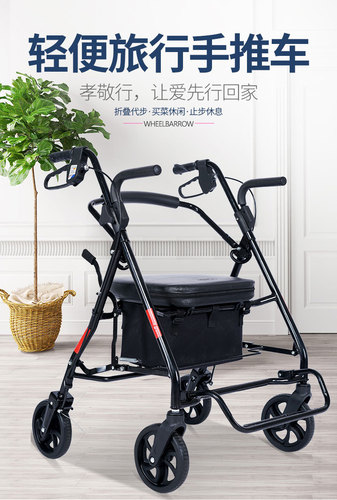 Elderly shopping cart, elderly grocery shopping cart, four-wheel mobility cart, foldable walking stick cart