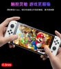 Applicable Nintendo Nintendo Switch OLED tempered film NS game machine tempered glass protective film