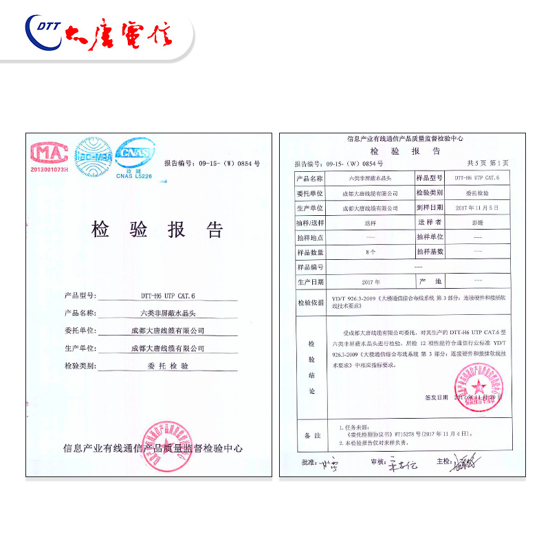 大唐电信 [超五类千兆六类非屏蔽镀金水晶头接口RJ45电话水晶头RJ11]