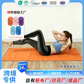 浴巾、沙滩巾;运动巾;冰凉巾