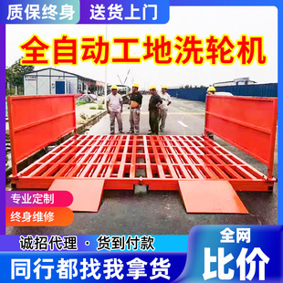 Construction site washing machine automatic engineering washing platform car washing tank machine pool fully enclosed roller type Free Foundation