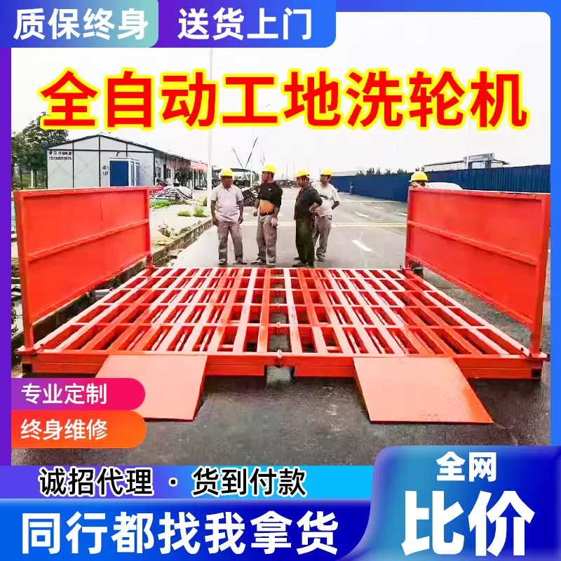 建筑工地洗轮机全自动工程冲洗平台洗车槽机池全封闭滚轴式免基础