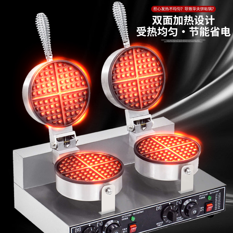 Máquina para hacer gofres de uso comercial, estándar americano/europeo de 110V, placa doble en forma de corazón, gofrera comercial de cuatro hojas.