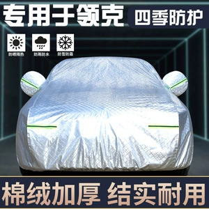 Lynk & co 03 06 01 02Hatchback 05PHEV üçün avtomobil örtüyü, günəş və yağışdan qoruyucu