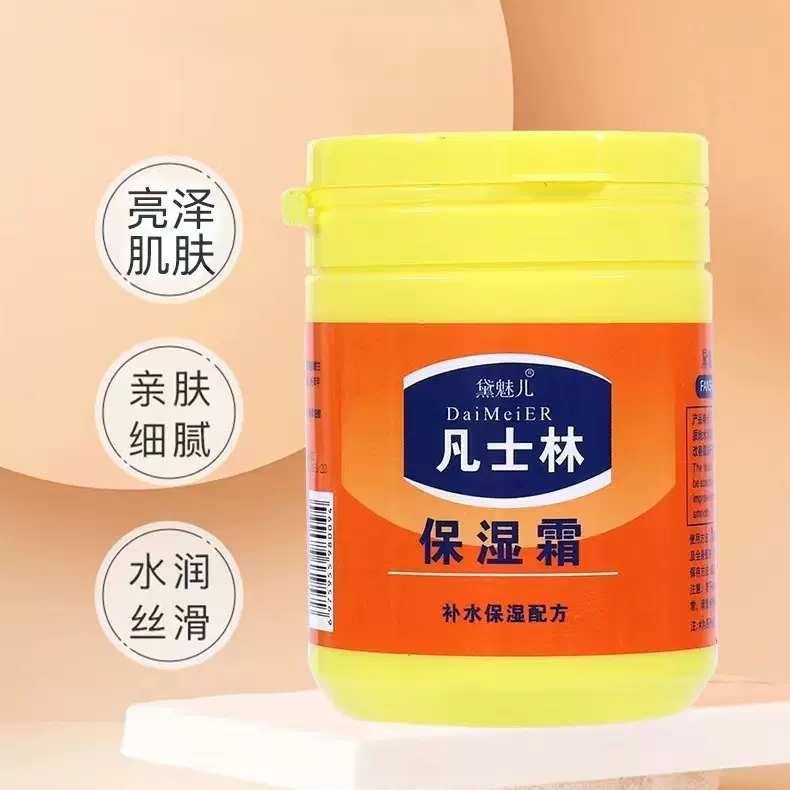 黛魅儿凡士林保湿霜保湿不油腻润肤膏身体乳秋冬补水滋润皲裂膏