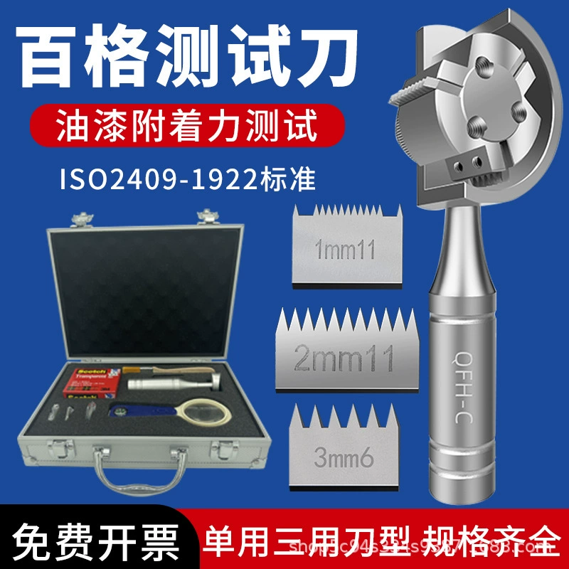 Набор ножей из дигристого меча Тестовый инструмент Инструмент для испытания лакокрасочной пленки