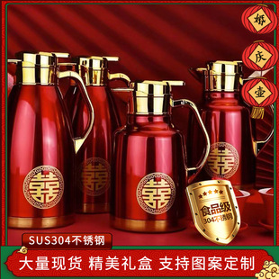 304 Stainless Steel Thermos Kettle Wedding Thermos Red Pair Festive Thermos Dowry Wedding Water Kettle Gift