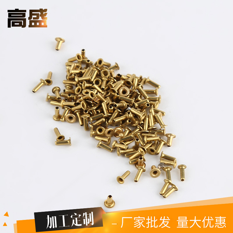 厂家制造毛细管系列铆钉H65精密铜空心铆钉加工各类五金件