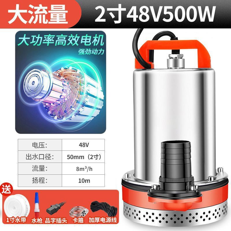 DC 水中ポンプ 12V24V48V60V72V 水ポンプ農業ポンプ灌漑家庭用|undefined