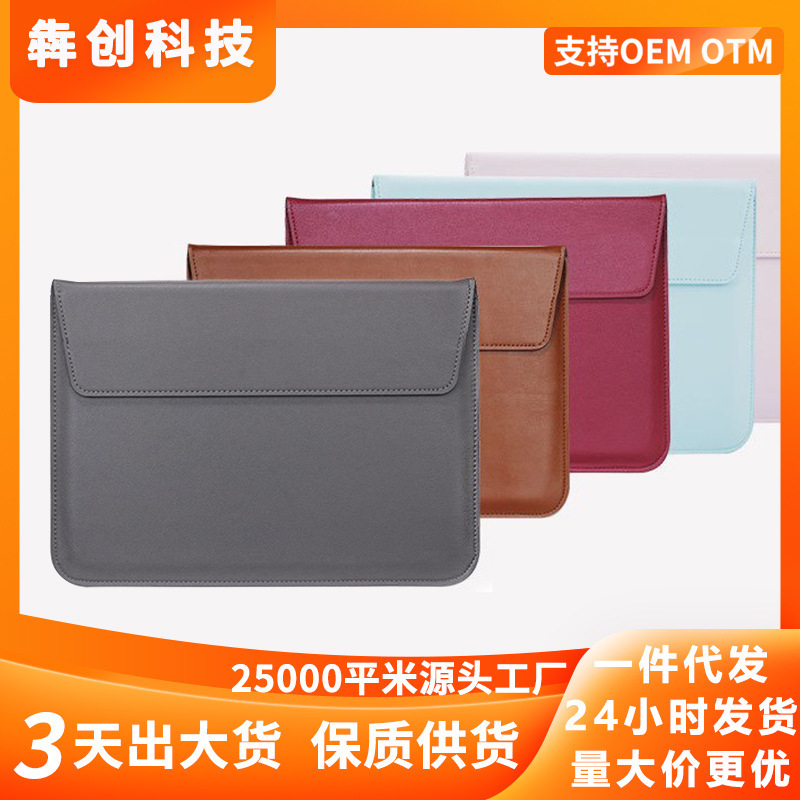 Suitable for MacBook Computer Bags, Notebook Magnetic Inner Sleeve Bags, Huawei, Lenovo, Asus Leather 13/ 14inch Full Coverage