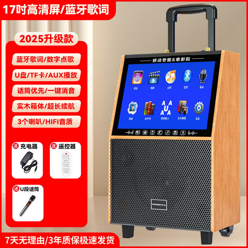 広場舞音響帯表示スクリーンk歌マイク一体機屋外ダンスビデオbluetoothスピーカーマイク|undefined