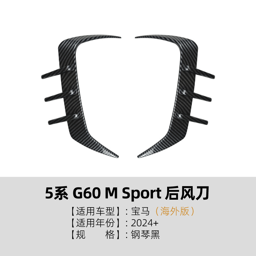 Adhesivo de Ventilación Trasera para Auto BMW Serie 5 i5 G60, ABS, Autoadhesivo, para Parte Trasera del Coche