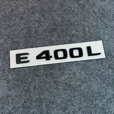 emblem modification, rear lettering – Car logo - standard-e400l