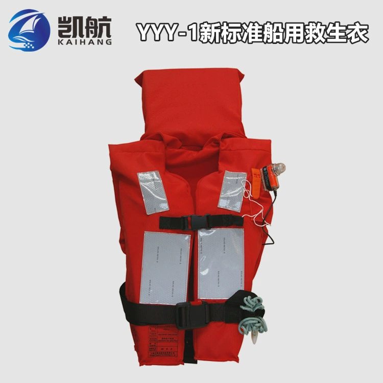 GB4303-2008 новый стандартный морской спасательный жилет 155N Морской специальный спасательный жилет для защиты от наводнений спасательный жилет