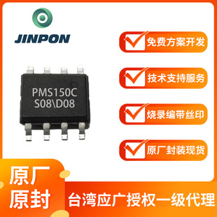 PMS150C -SOP8��Ƭ�C ԭ�S���푪�VMCU��Ƭ�C��ӮaƷ����MCUоƬ