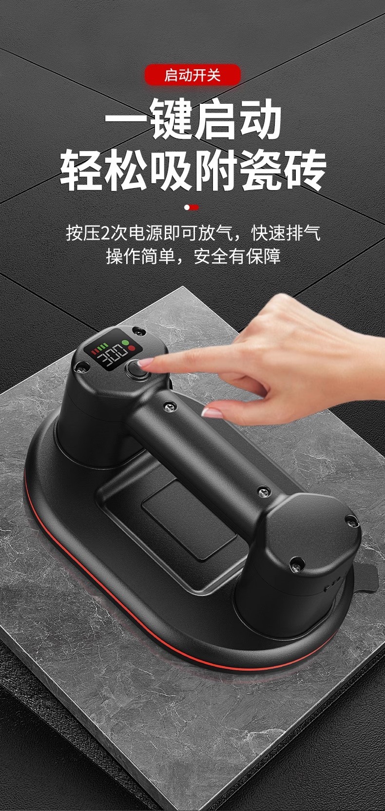 Miao Master Electric Suction Cup Dual Motor Textured Glass Tile Lifting and Handling Dual Drive Disassembly Household Wholesale