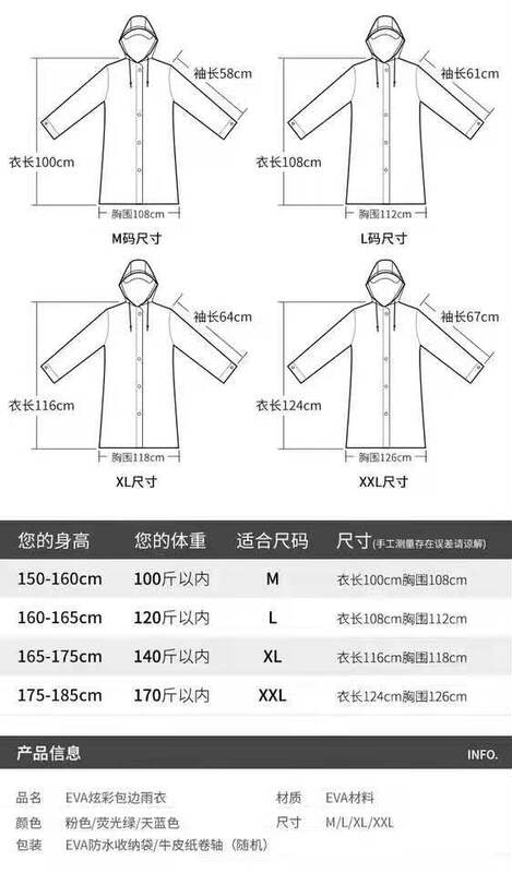 成人レインコート印字ロゴeva包辺企業不動産開業広告団体が旅行宣伝を展開する|undefined