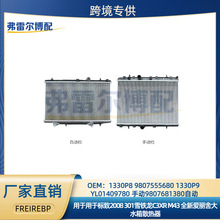 1330P9  9807681380��춘���2008 301ѩ�F��C3XRȫ�������ˮ��