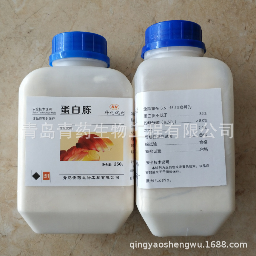 �����������Լ�BR 250g/ƿ CAS:91079-38-8