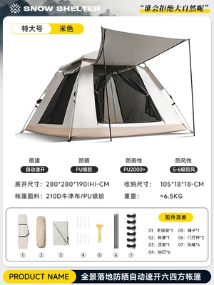 Avtomobil dam çadırları | and ventilation on all - extra-large-off-white-280280195-waterproof-pu-oxford-silver-glue-5-8