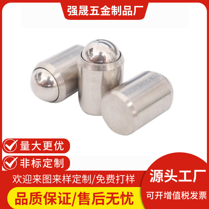 304不锈钢光身波珠螺丝波子定位珠波仔碰珠钢珠弹簧柱塞球头销子