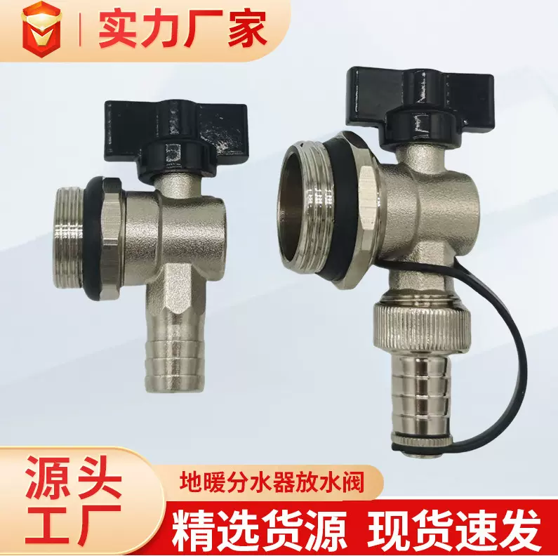 地热管分集水器地暖分水器一体锻造全铜过滤器大流量带堵放水阀