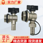 地热管分集水器地暖分水器一体锻造全铜过滤器大流量带堵放水阀