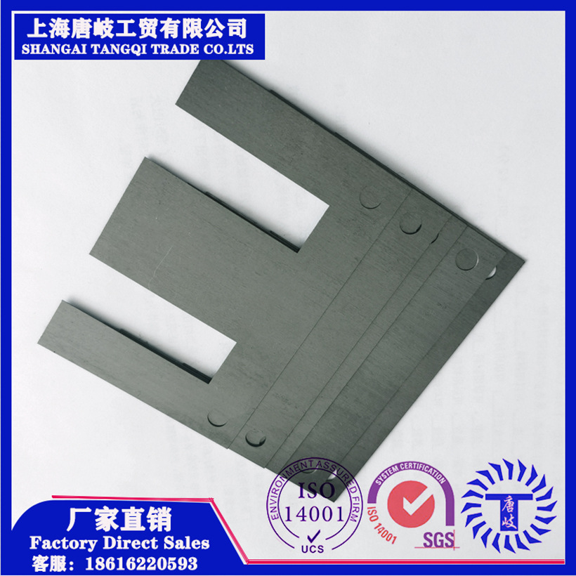 矽钢片/硅钢片优质无取向H18系列EI-133.2(有孔)厂家直销