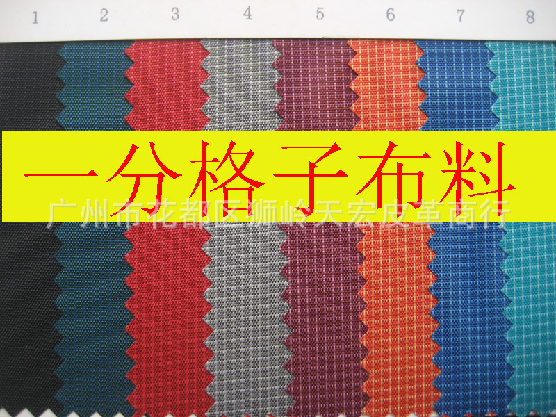 双色一分格PU防水牛津布料箱包手袋面料工艺电脑包用高尔夫袋料