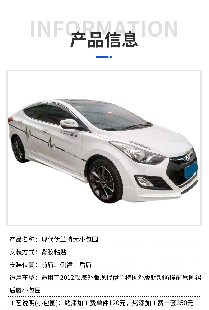 Suitable for 2012-16 Hyundai Elantra Small Body Kit, Langdong Anti-Collision Front Lip, Side Skirt Modification Parts, Body Kit