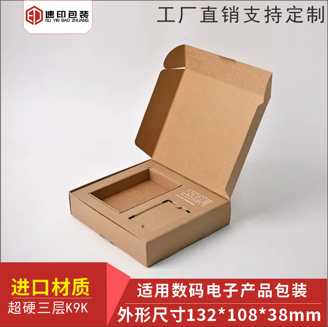 彩色特硬飞机盒纸盒定.制正方形打包盒服饰物流快递包装盒现货