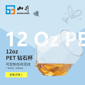 酒杯;一次性塑杯;盘