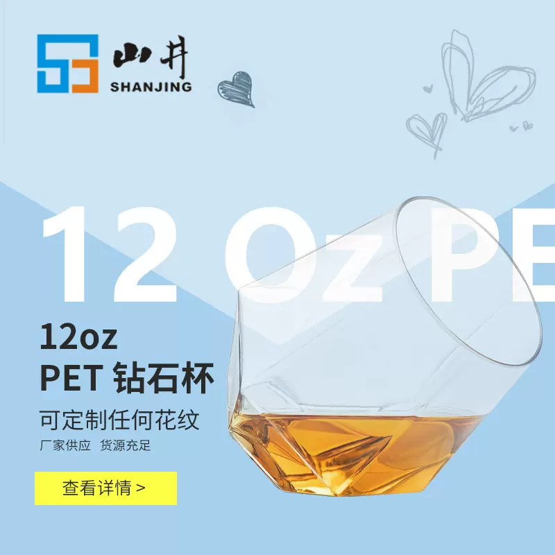 日用餐厨饮具杯子 摇摇杯威士忌烈酒杯  任何花纹杯子
