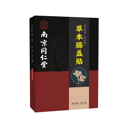 Manufacturer wholesale Nanjing Tongrentang mugwort cervical vertebra patch heating joint warm moxibustion patch knee patch hot compress lumbar vertebra patch
