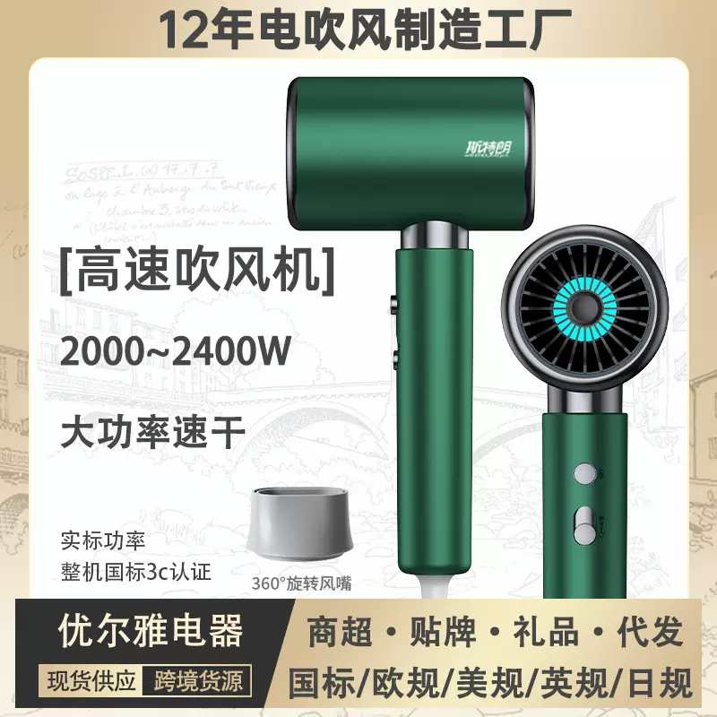 高速电吹风机家用负离子发廊大功率吹风筒恒温批发hair dryer跨境