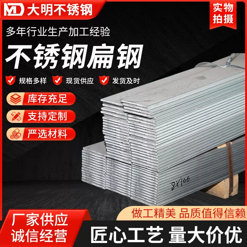 厂家供应304316不锈钢扁钢耐腐热轧扁钢冷拉不锈钢扁钢