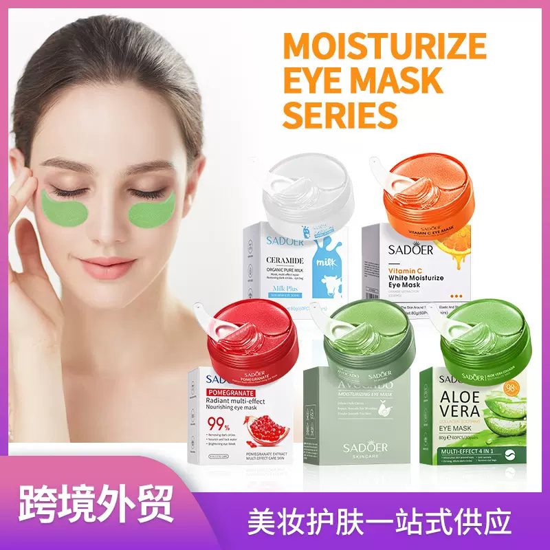 跨境现货眼膜系列上朵紧致滋润补水保湿柔润眼部护理外贸工厂直销