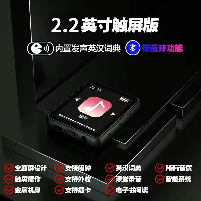 mp4学生mp5触屏版高中生看小说mp3随身听听歌可连蓝牙学生版|undefined