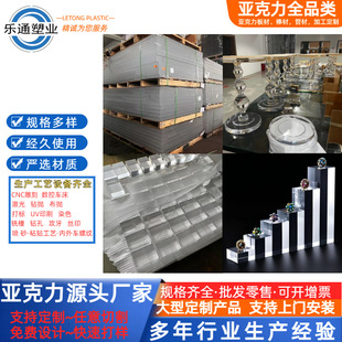 Internet Celebrity Transparent Acrylic Plate Thick Plate Square Frosted Square Plexiglass Square Brick Square Column Cylindrical Step Base