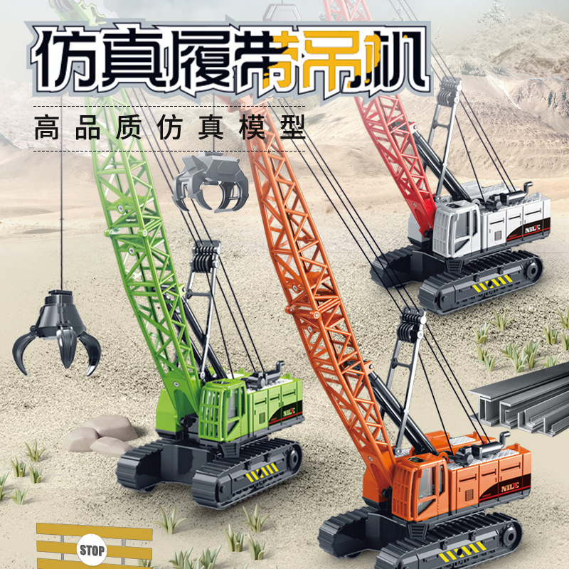 Boy Simulation Large Inertial Engineering Crane Head Hook Children's Engineering Vehicle Toy Crane Heavy Crane Model Boy Simulation Large Inertial Engineering Crane Head Hook Children's Engineering Vehicle Toy Crane Heavy Crane Model